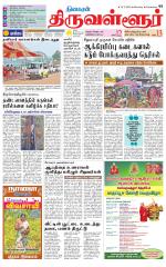 Tiruvellore-Chennai Supplement