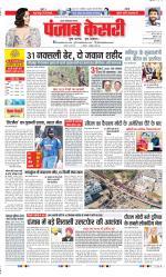 Noida - Punjab Kesari