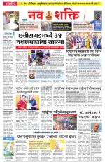 Navshakti Epaper