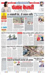 Lucknow - Punjab Kesari