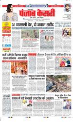 Kaithal - Punjab Kesari