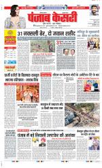 Gurugram - Punjab Kesari
