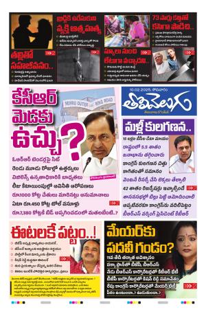 Tolivelugu Epaper 10 FEB 2025
