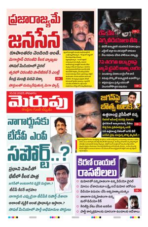 Merupu Epaper 10 FEB 2025