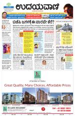 Davanagere Edition