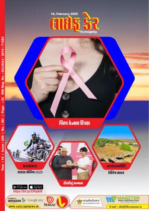 Life Care News, 229 Issue, 10th February 2025