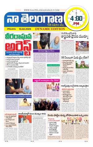 Naa Telangana Dynamic