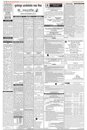 Public Notices Archive