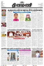 Dinamani - Erode & Ooty