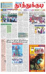 Tuticorin-Tirunelveli Supplement