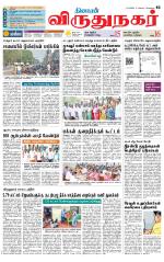Virudhunagar-Madurai Supplement