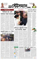 Dainik-Statesman