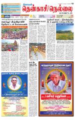 Nellai District-Tirunelveli Supplement