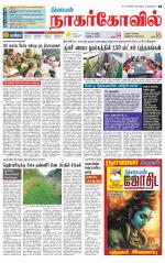 Nagarcoil Supplement