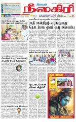 Nilgiri-Coimbatore Supplement