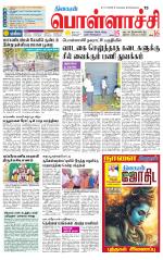 Pollachi-Coimbatore Supplement