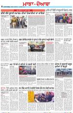 Punjabi Tribune (Majha/Doaba)