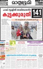 Kottayam (includes Pathanamthitta & Idukki)