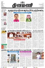 Dinamani - Dindigul & Theni