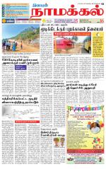 Namakkal-Salem Supplement
