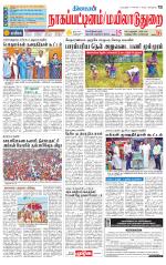 Nagai-Trichy Supplement