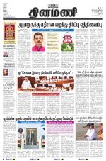 Dinamani - Namakkal
