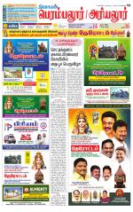 Perambalur-Trichy Supplement