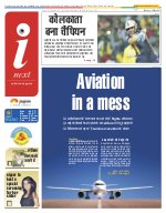 Lucknow Hindi ePaper, Lucknow Hindi Newspaper - InextLive