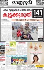 Kozhikode (includes Wayanad)