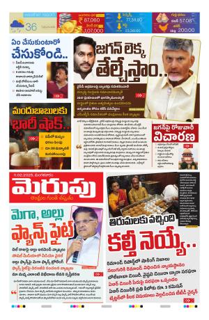 Merupu Epaper 11 FEB 2025