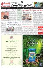 Siasat Daily