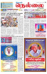 Nellai City-Tirunelveli Supplement