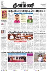 Dinamani - Dharmapuri