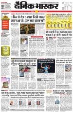 सिंगरौली 