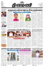 Dinamani - Puducherry