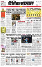 छतरपुर - टीकमगढ़ 