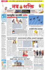 Navshakti Epaper