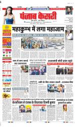 DELHI MAIN - PUNJAB KESARI