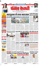 Gurugram - Punjab Kesari