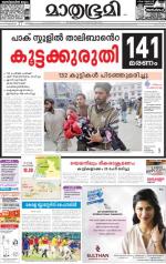 Kannur (includes Kasargod)