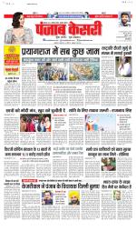 Madhya Pradesh Main - Punjab Kesari