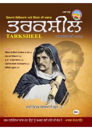 TARKSHEEL