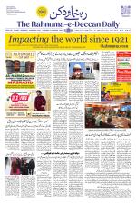 The Rahnuma - E- Deccan Daily