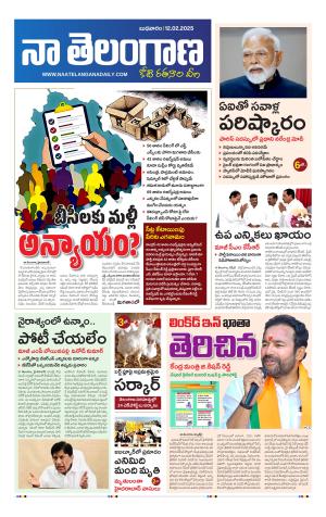 Naa Telangana 