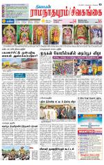 Sivagangai- Madurai Supplement