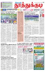 Tuticorin-Tirunelveli Supplement