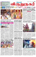 Virudhunagar-Madurai Supplement