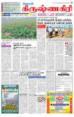 Krishnagiri-Salem Supplement