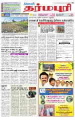 Dharmapuri-Salem Supplement
