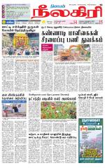 Nilgiri-Coimbatore Supplement